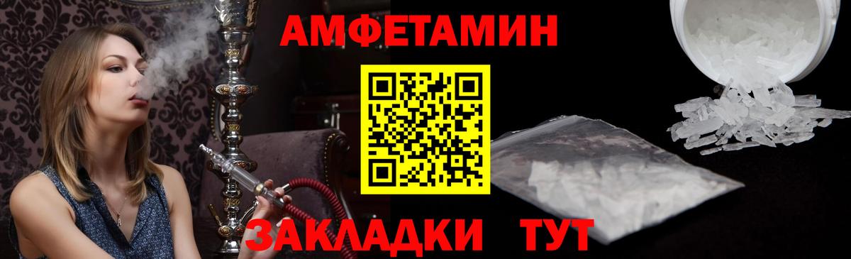 АМФ Premium Кириши