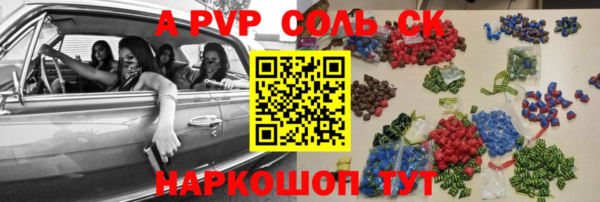 А ПВП VHQ  Alpha PVP СК КРИС  где найти наркотики  Кириши  Вход с VPN 
