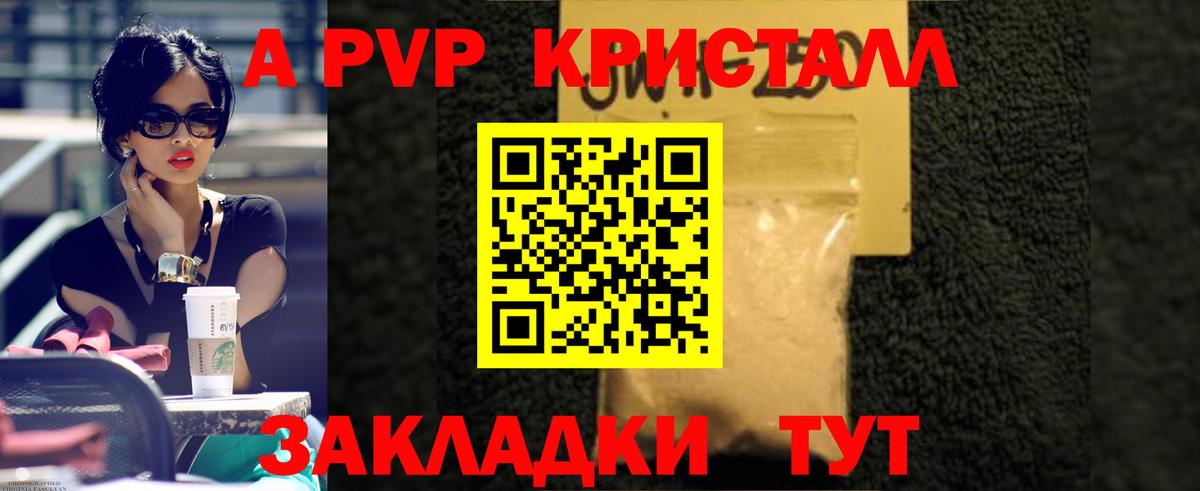 A PVP VHQ Кириши