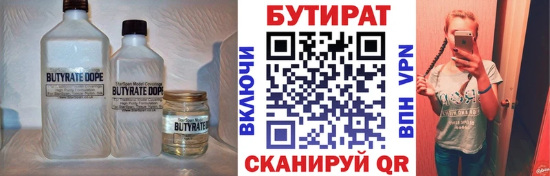 наркотики  Кириши  БУТИРАТ буратино 