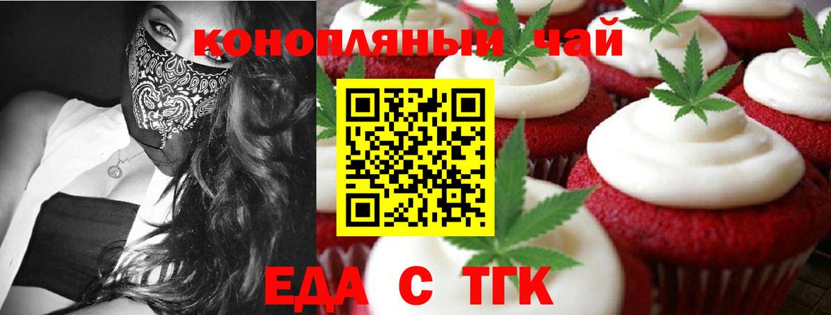 Canna-Cookies конопля  Вход с VPN  Кириши 