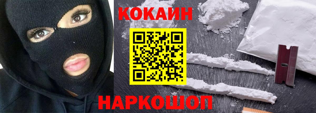 Cocaine VHQ Кириши