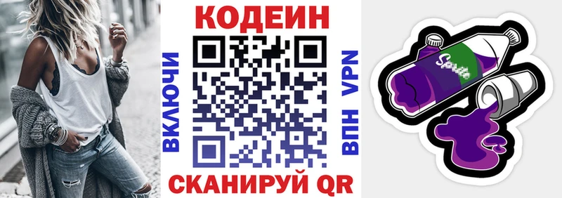 Кодеин напиток Lean (лин)  наркошоп  Кириши 