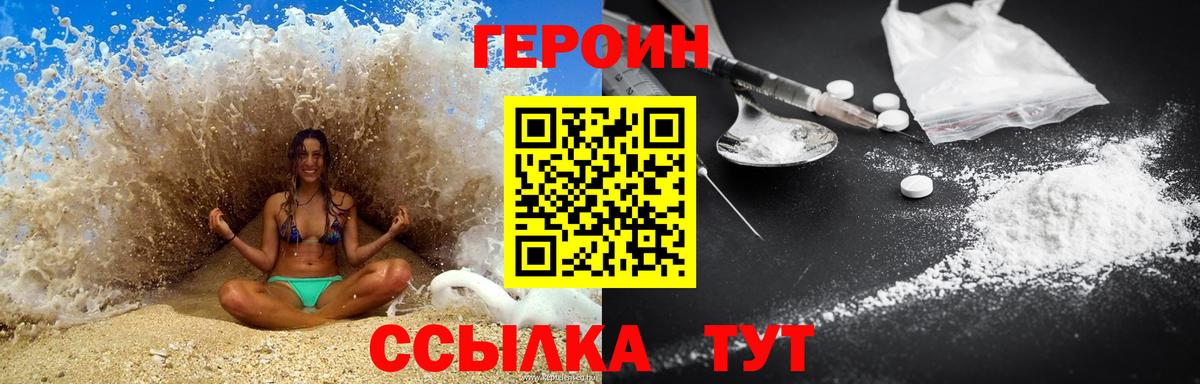 ГЕРОИН VHQ Кириши