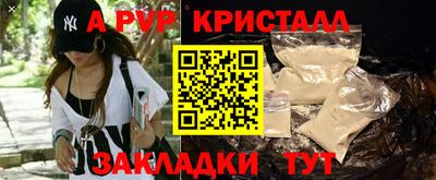 ALPHA-PVP Краснокаменск