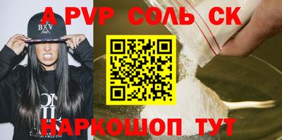 ALPHA-PVP Краснокаменск