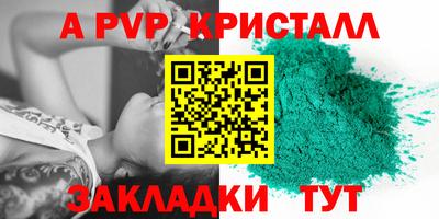 ALPHA-PVP Краснокаменск