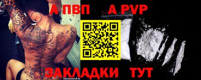 ALPHA-PVP Краснокаменск