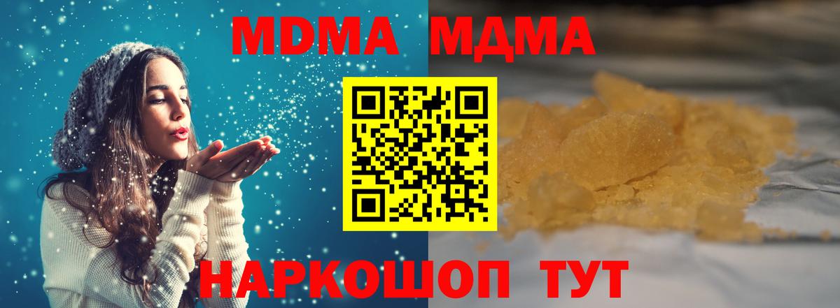 МДМА  Вход с VPN  Кириши  MDMA VHQ 