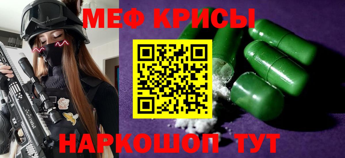 Меф мука  Вход с VPN  Мефедрон  Кириши 