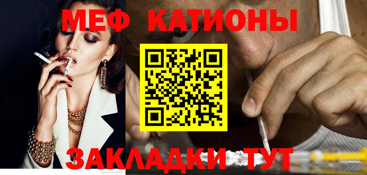 Мефедрон мука Кириши