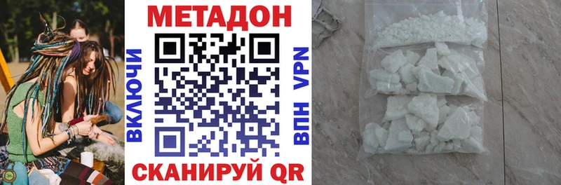 Метадон methadone  мориарти официальный сайт  Кириши  наркотики 