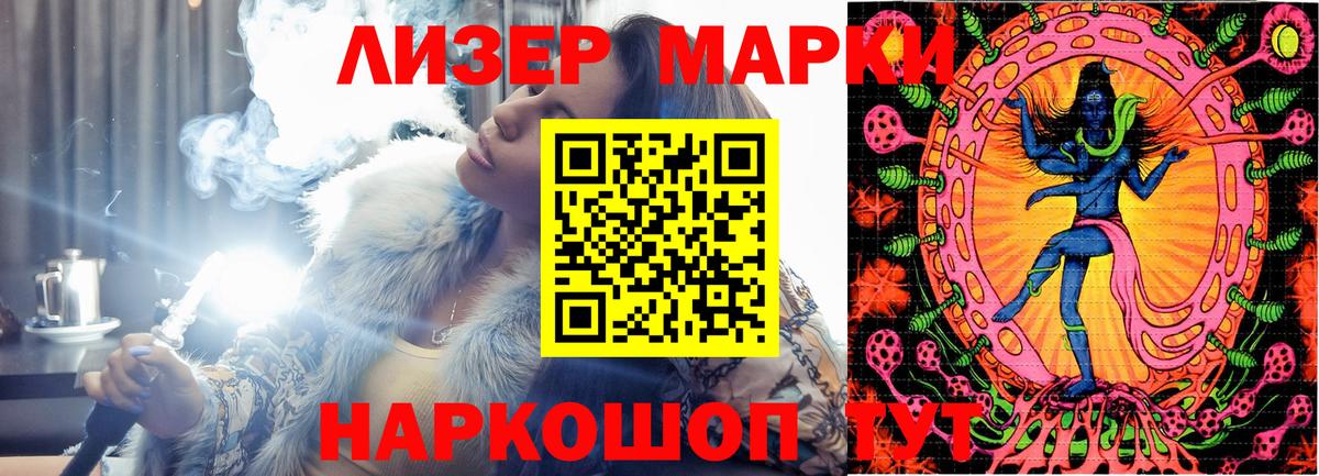 Марки 25I-NBOMe 1,5мг  Вход с VPN  Марки NBOMe  Марки 25I-NBOMe 1,5мг  Кириши 