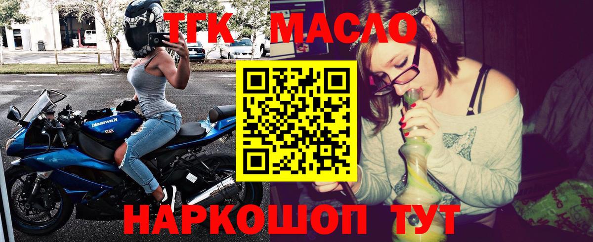 Дистиллят ТГК жижа  Вход с VPN  Кириши 