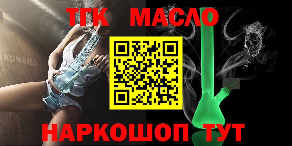 ТГК вейп с тгк Кириши