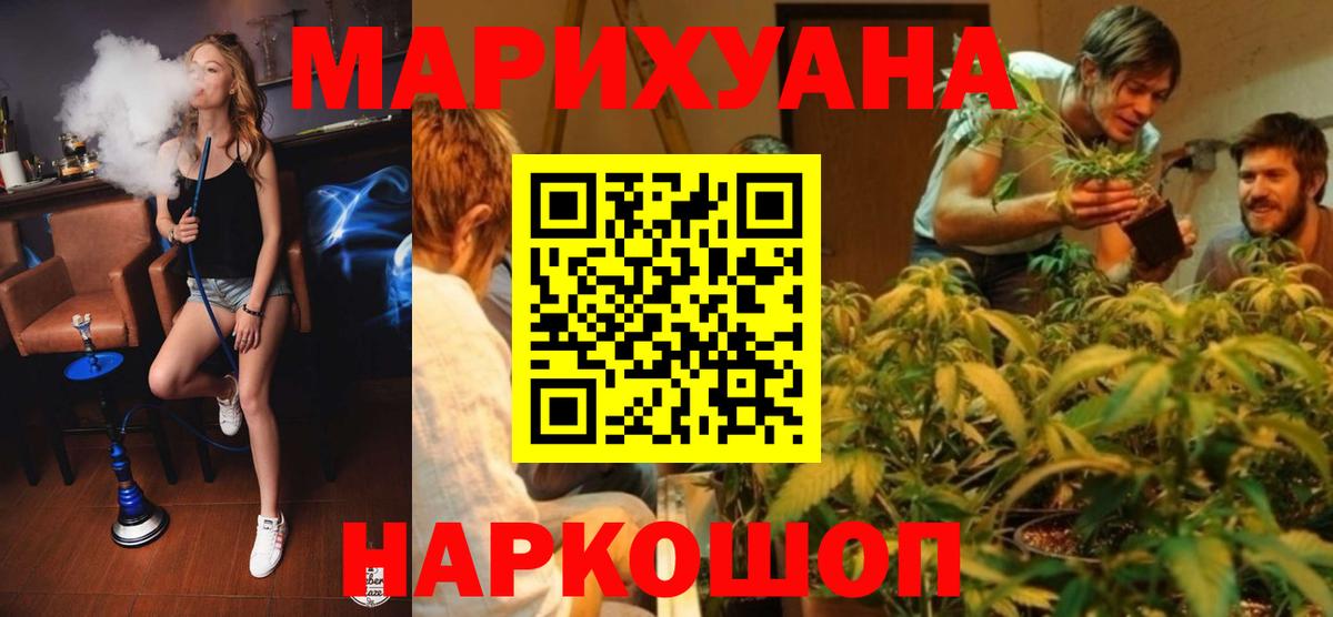 Бошки Шишки THC 21% Кириши