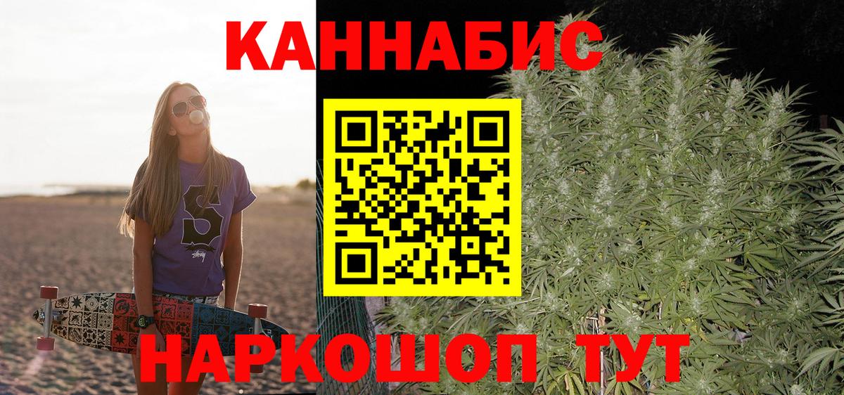 МАРИХУАНА SATIVA & INDICA  Вход с VPN  Конопля AK-47  Кириши  Каннабис Ganja 